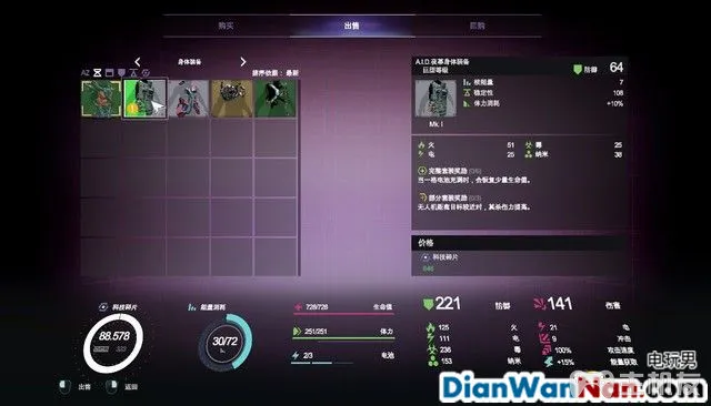 迸发2图文攻略 全主线流程详细完整攻略(10)