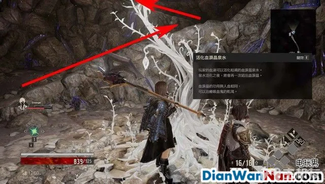 噬血代码图文攻略 全详细剧情流程攻略(2)
