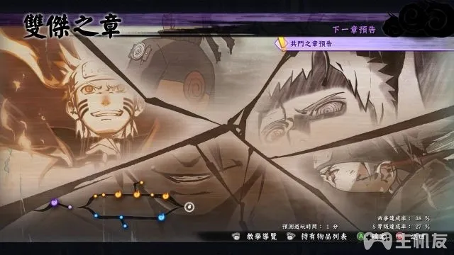 火影忍者究极风暴4图文攻略 剧情模式+冒险模式(12)