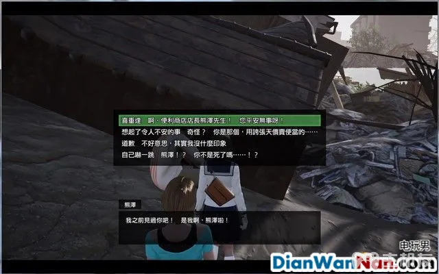 绝体绝命都市4夏日回忆图文攻略 全流程剧情+全结局攻略(13)