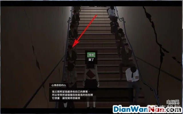 绝体绝命都市4夏日回忆图文攻略 全流程剧情+全结局攻略(13)