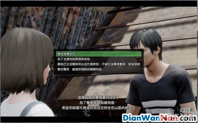 绝体绝命都市4夏日回忆图文攻略 全流程剧情+全结局攻略(14)
