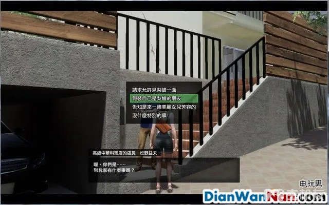 绝体绝命都市4夏日回忆图文攻略 全流程剧情+全结局攻略(15)