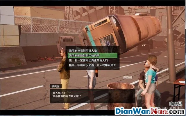 绝体绝命都市4夏日回忆图文攻略 全流程剧情+全结局攻略(15)