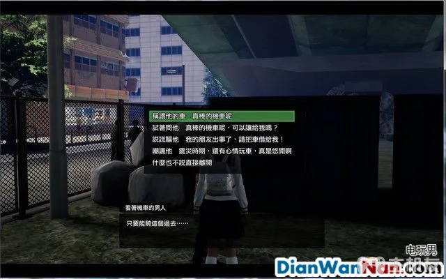 绝体绝命都市4夏日回忆图文攻略 全流程剧情+全结局攻略(16)