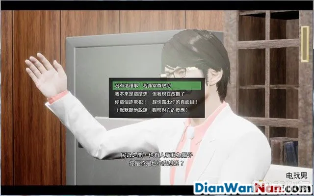 绝体绝命都市4夏日回忆图文攻略 全流程剧情+全结局攻略(17)