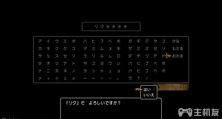 勇者斗恶龙11全主线+全支线剧情图文攻略(2)