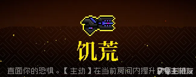 霓虹深渊全武器图鉴 全武器枪械效果一览(16)