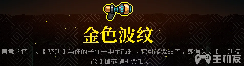 霓虹深渊全武器图鉴 全武器枪械效果一览(17)