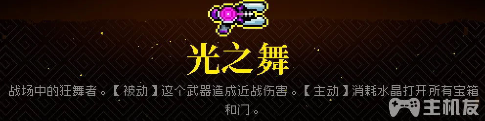 霓虹深渊全武器图鉴 全武器枪械效果一览(18)