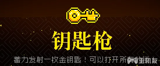 霓虹深渊全武器图鉴 全武器枪械效果一览(25)