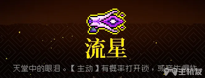 霓虹深渊全武器图鉴 全武器枪械效果一览(30)