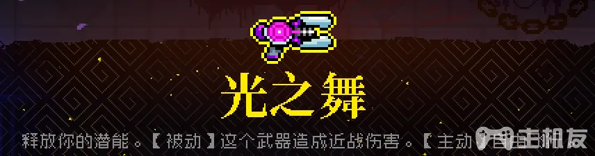 霓虹深渊全武器图鉴 全武器枪械效果一览(32)