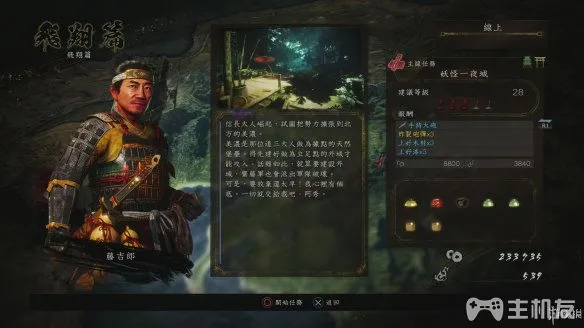 仁王2图文攻略 全主线详细流程+全木灵收集攻略(16)