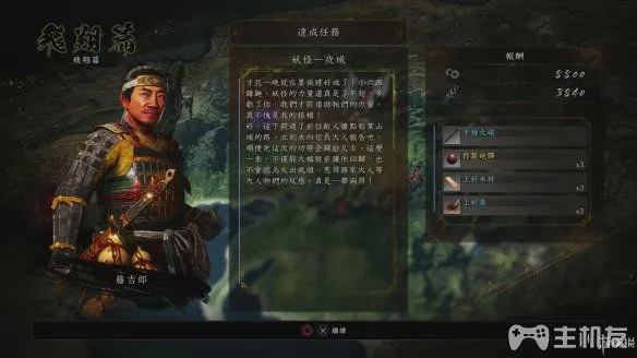 仁王2图文攻略 全主线详细流程+全木灵收集攻略(17)