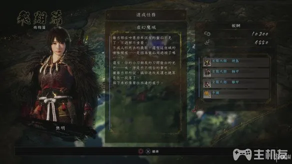仁王2图文攻略 全主线详细流程+全木灵收集攻略(19)