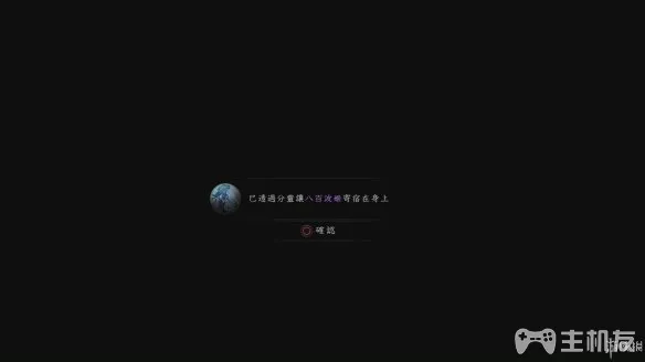 仁王2图文攻略 全主线详细流程+全木灵收集攻略(21)