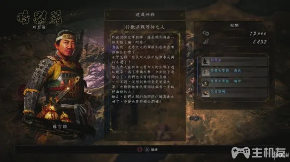 仁王2图文攻略 全主线详细流程+全木灵收集攻略(21)
