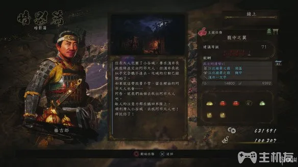 仁王2图文攻略 全主线详细流程+全木灵收集攻略(23)