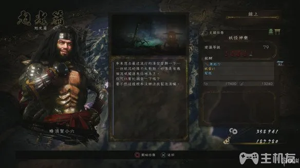 仁王2图文攻略 全主线详细流程+全木灵收集攻略(28)