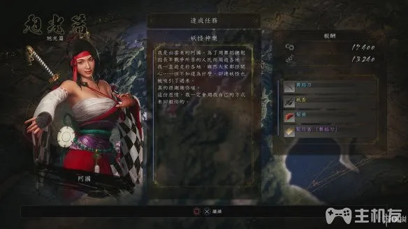 仁王2图文攻略 全主线详细流程+全木灵收集攻略(28)