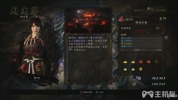 仁王2图文攻略 全主线详细流程+全木灵收集攻略(29)