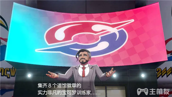 宝可梦剑盾主线剧情一周目图文攻略 口袋妖怪剑盾流程通关攻略(10)