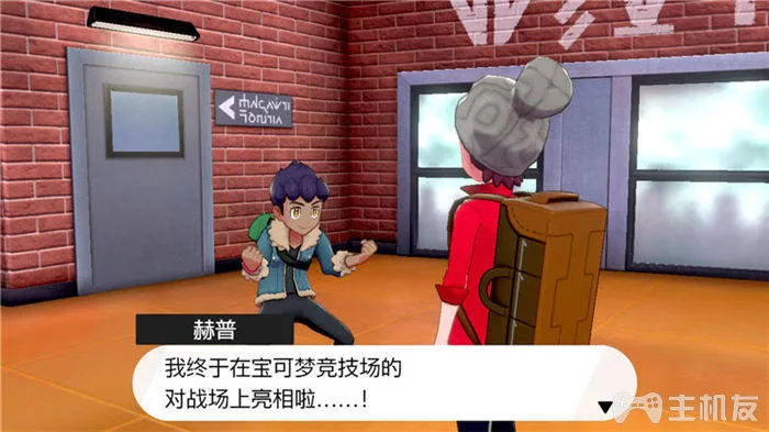 宝可梦剑盾主线剧情一周目图文攻略 口袋妖怪剑盾流程通关攻略(10)