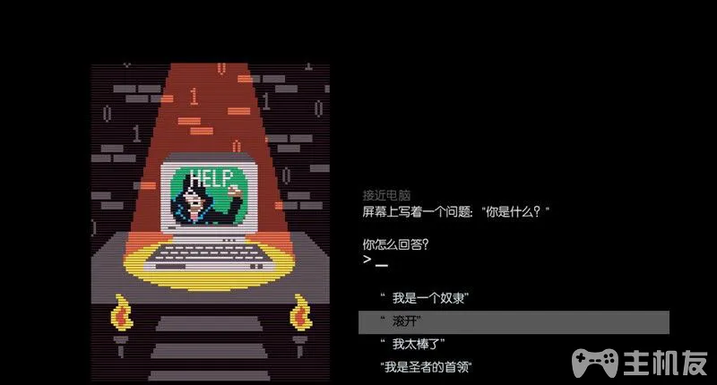 黑道圣徒4图文攻略 全详细剧情+全流程攻略(13)