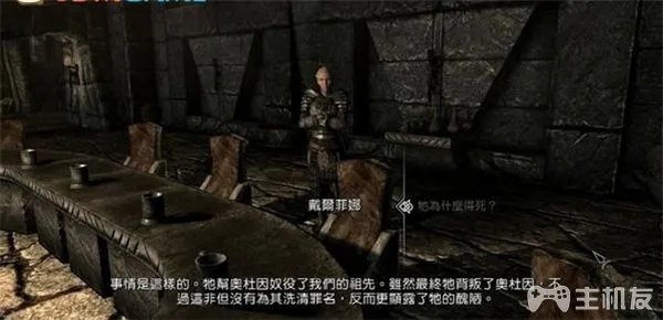 上古卷轴5天际图文攻略 全主线+详细剧情流程(18)