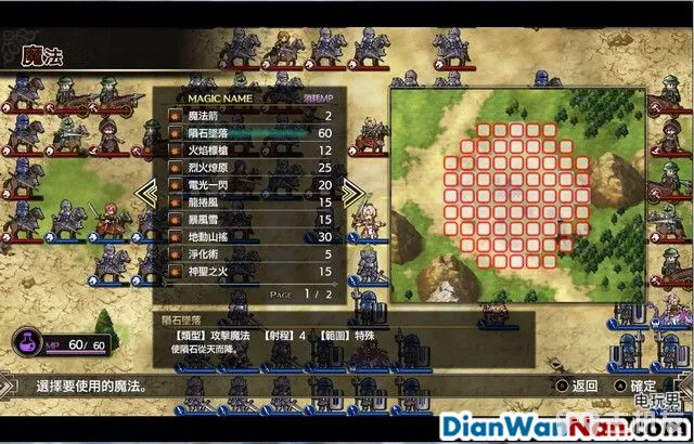 梦幻模拟战2重制版图文攻略 MD2全章节分歧路线攻略(20)