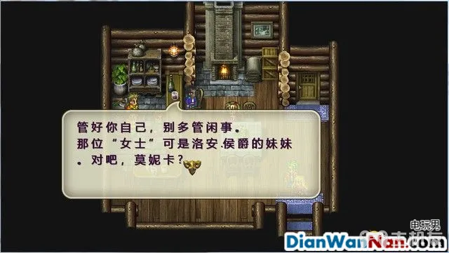 浪漫沙加3图文攻略 浪漫沙加3HD重制版流程攻略