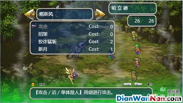 浪漫沙加3图文攻略 浪漫沙加3HD重制版流程攻略