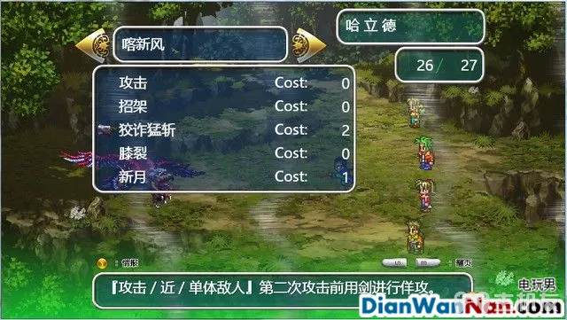 浪漫沙加3图文攻略 浪漫沙加3HD重制版流程攻略