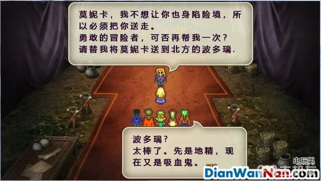 浪漫沙加3图文攻略 浪漫沙加3HD重制版流程攻略