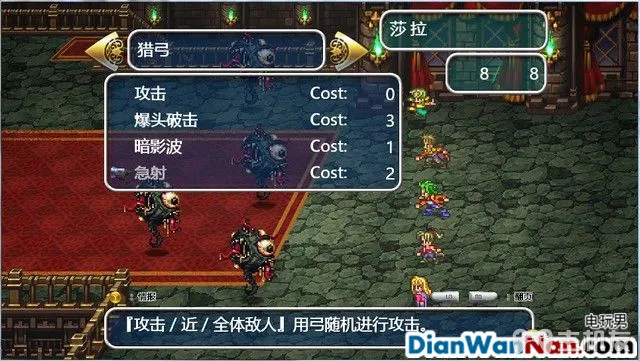 浪漫沙加3图文攻略 浪漫沙加3HD重制版流程攻略(2)
