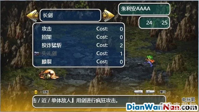 浪漫沙加3图文攻略 浪漫沙加3HD重制版流程攻略(3)