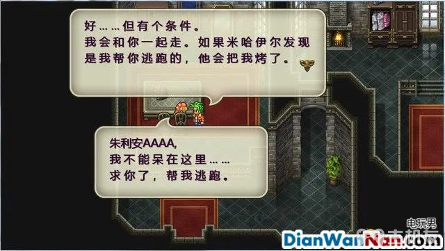 浪漫沙加3图文攻略 浪漫沙加3HD重制版流程攻略(3)