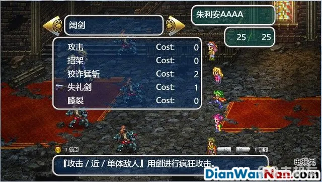 浪漫沙加3图文攻略 浪漫沙加3HD重制版流程攻略(4)