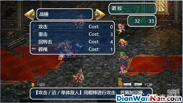 浪漫沙加3图文攻略 浪漫沙加3HD重制版流程攻略(5)