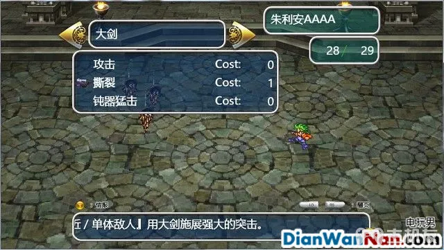 浪漫沙加3图文攻略 浪漫沙加3HD重制版流程攻略(6)