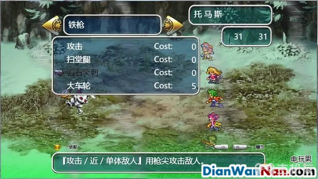 浪漫沙加3图文攻略 浪漫沙加3HD重制版流程攻略(6)