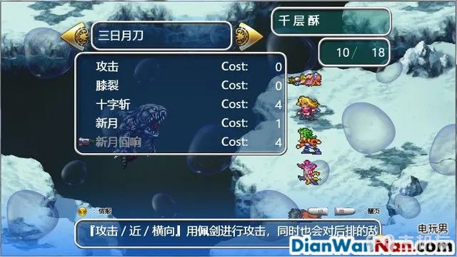 浪漫沙加3图文攻略 浪漫沙加3HD重制版流程攻略(9)