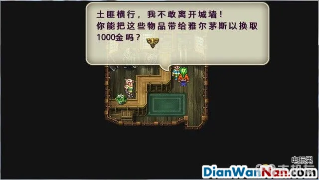 浪漫沙加3图文攻略 浪漫沙加3HD重制版流程攻略(9)