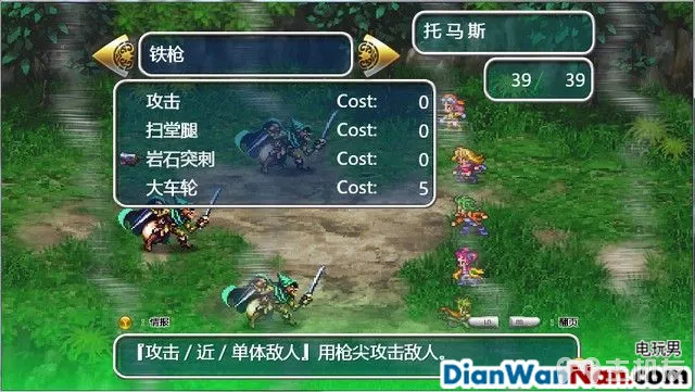 浪漫沙加3图文攻略 浪漫沙加3HD重制版流程攻略(9)