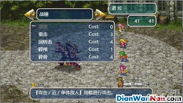 浪漫沙加3图文攻略 浪漫沙加3HD重制版流程攻略(10)