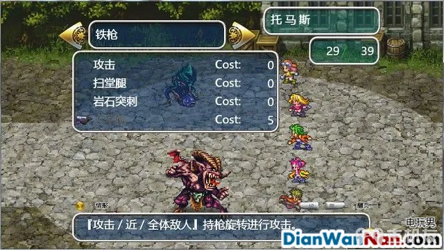 浪漫沙加3图文攻略 浪漫沙加3HD重制版流程攻略(10)