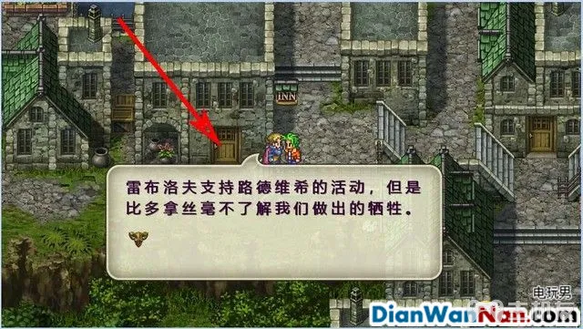 浪漫沙加3图文攻略 浪漫沙加3HD重制版流程攻略(11)