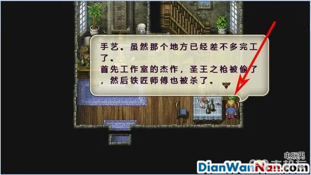浪漫沙加3图文攻略 浪漫沙加3HD重制版流程攻略(11)