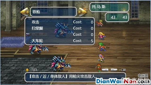 浪漫沙加3图文攻略 浪漫沙加3HD重制版流程攻略(12)